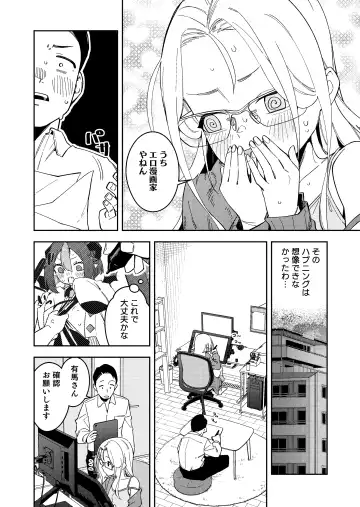 [Shobu] 隣人は有名配信者5人目 Fhentai - Page 12