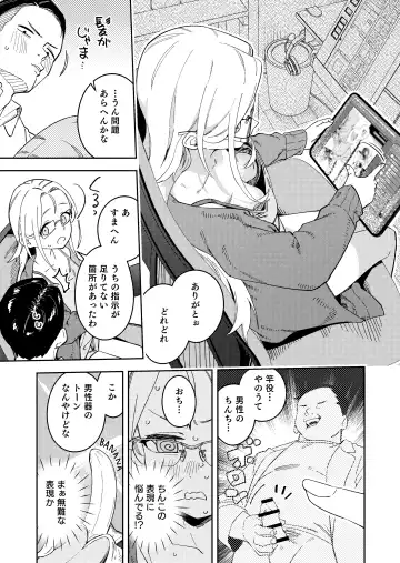 [Shobu] 隣人は有名配信者5人目 Fhentai - Page 13