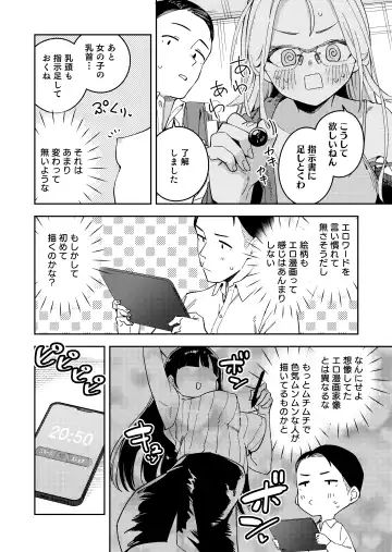 [Shobu] 隣人は有名配信者5人目 Fhentai - Page 14