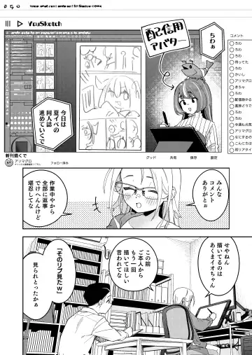 [Shobu] 隣人は有名配信者5人目 Fhentai - Page 16