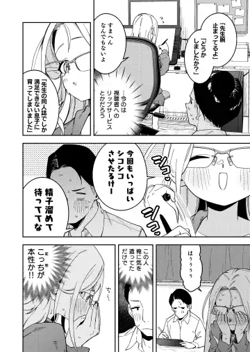 [Shobu] 隣人は有名配信者5人目 Fhentai - Page 18
