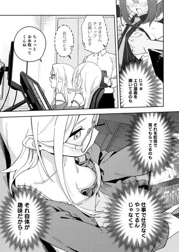 [Shobu] 隣人は有名配信者5人目 Fhentai - Page 19
