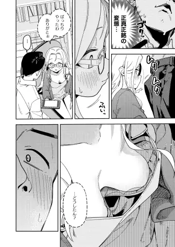 [Shobu] 隣人は有名配信者5人目 Fhentai - Page 20