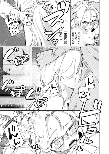[Shobu] 隣人は有名配信者5人目 Fhentai - Page 27