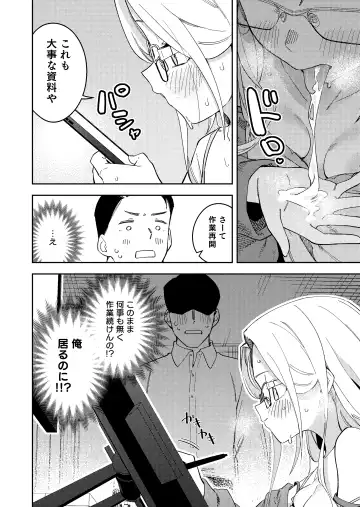 [Shobu] 隣人は有名配信者5人目 Fhentai - Page 28