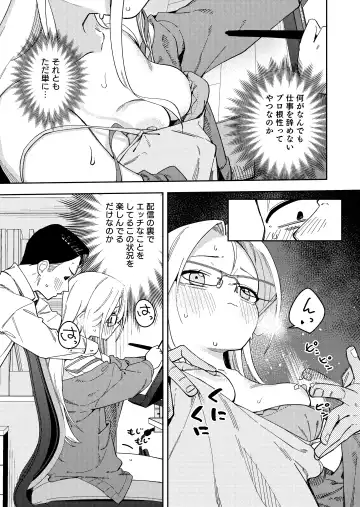 [Shobu] 隣人は有名配信者5人目 Fhentai - Page 29