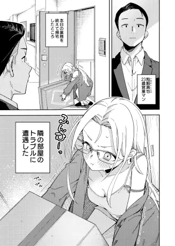 [Shobu] 隣人は有名配信者5人目 Fhentai - Page 3