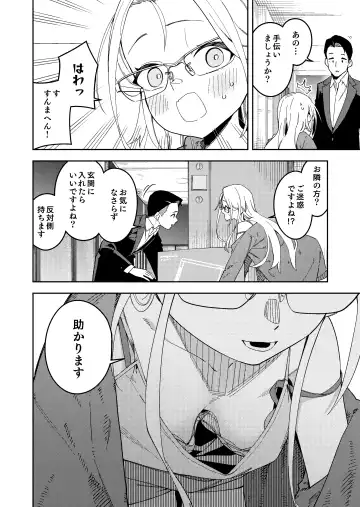 [Shobu] 隣人は有名配信者5人目 Fhentai - Page 4