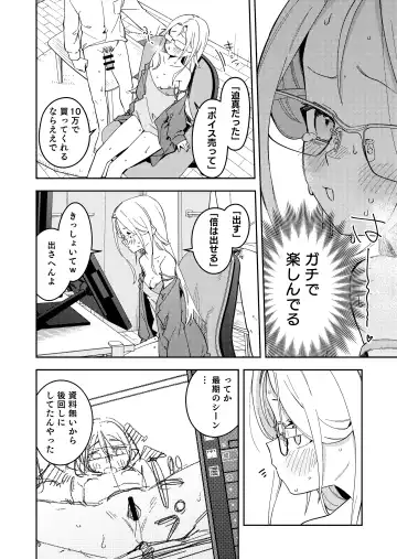 [Shobu] 隣人は有名配信者5人目 Fhentai - Page 42