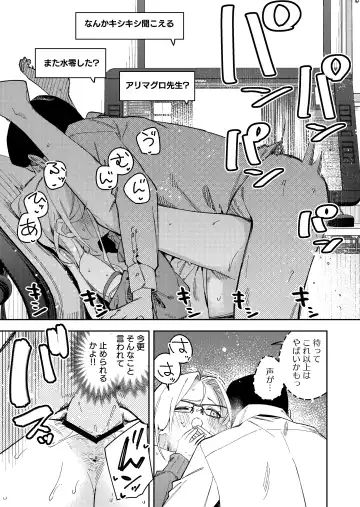 [Shobu] 隣人は有名配信者5人目 Fhentai - Page 47