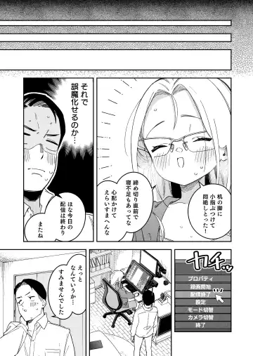 [Shobu] 隣人は有名配信者5人目 Fhentai - Page 51