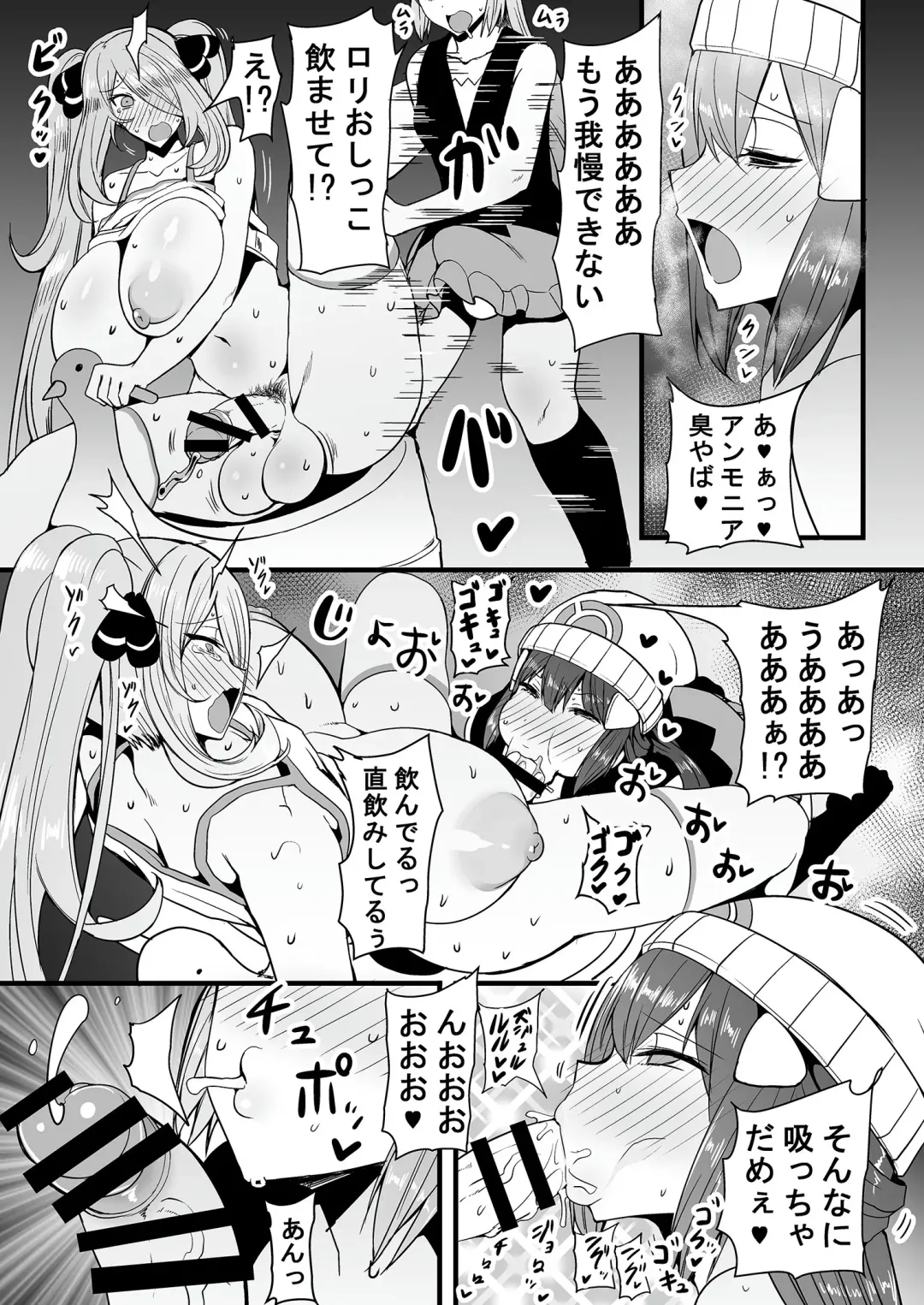 [Rihito Akane] りひと茜 - HTSK17 Fhentai - Page 14