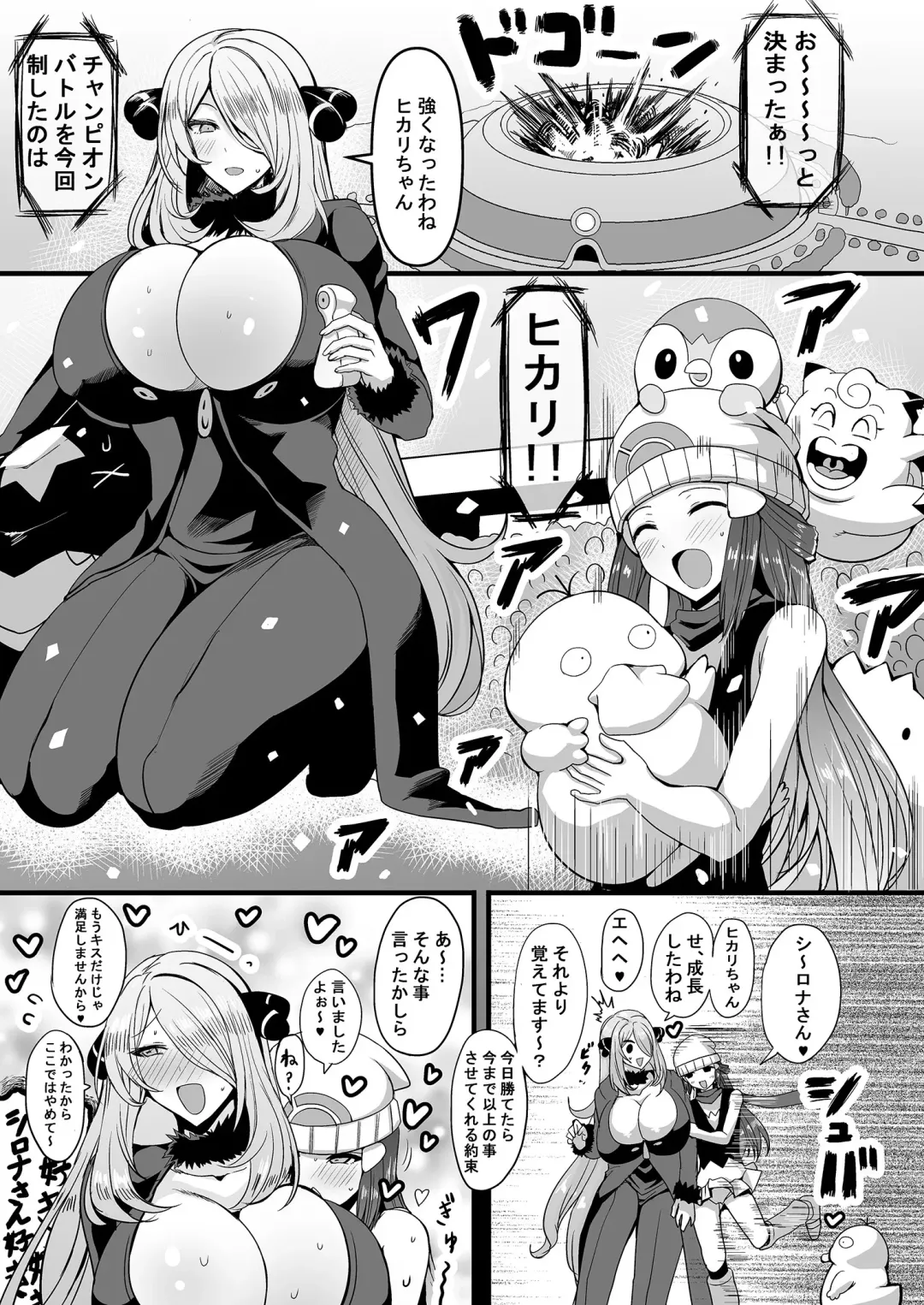 [Rihito Akane] りひと茜 - HTSK17 Fhentai - Page 2