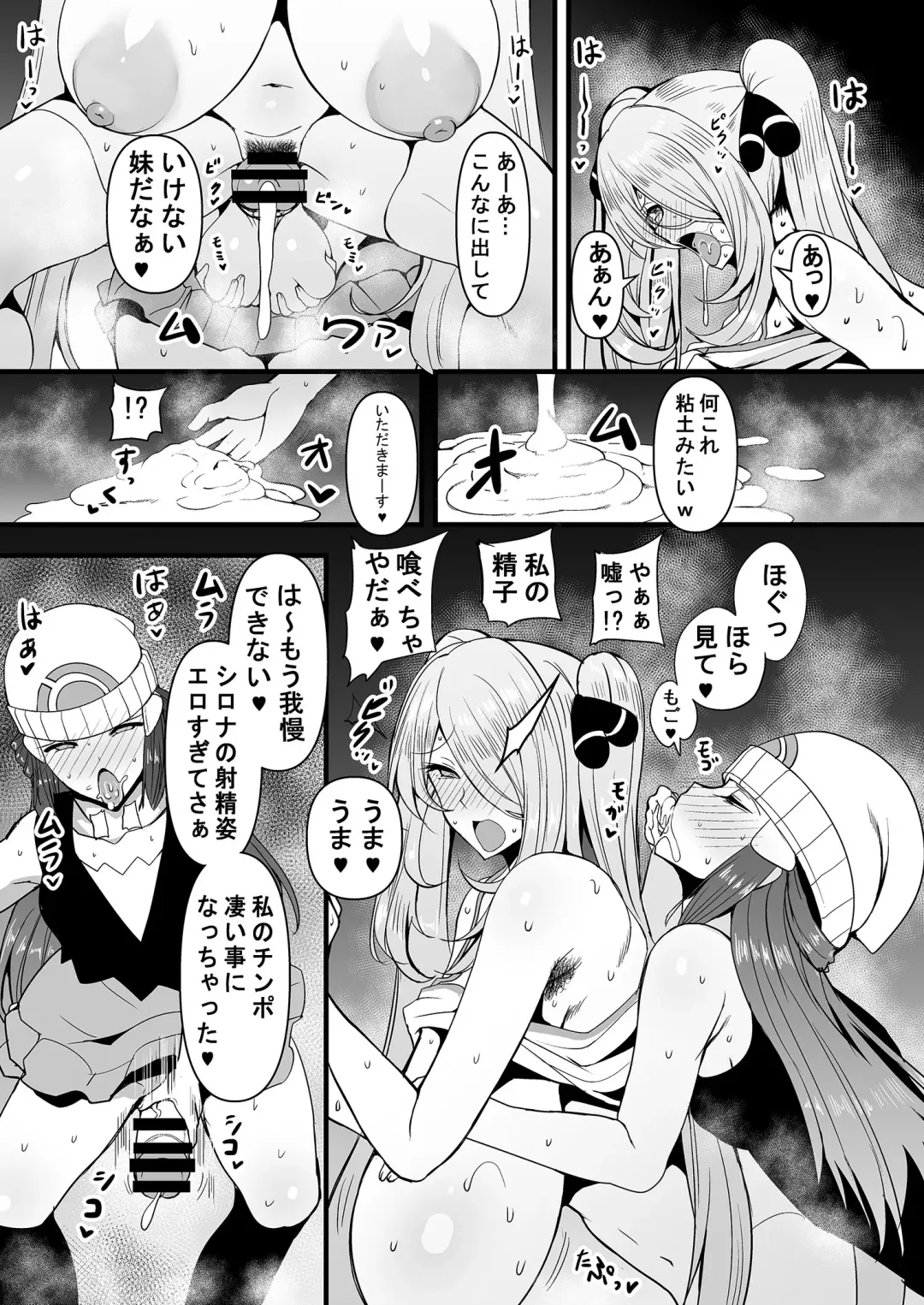 [Rihito Akane] りひと茜 - HTSK17 Fhentai - Page 7