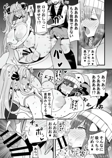 [Rihito Akane] りひと茜 - HTSK17 Fhentai - Page 14