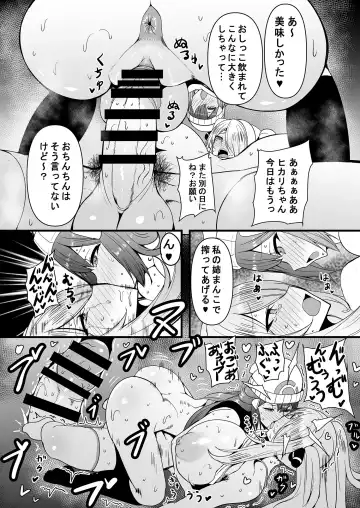 [Rihito Akane] りひと茜 - HTSK17 Fhentai - Page 15