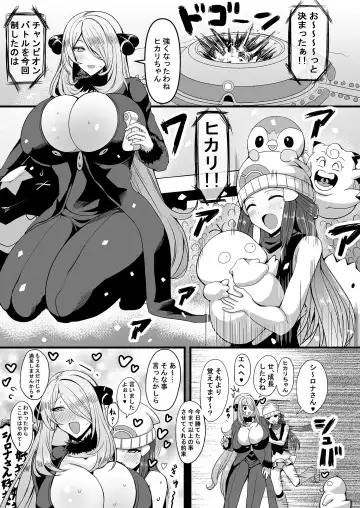 [Rihito Akane] りひと茜 - HTSK17 Fhentai - Page 2