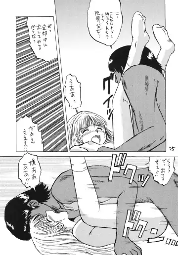 [Mumei] Kimusume Ryoujoku! 3 Fhentai - Page 24