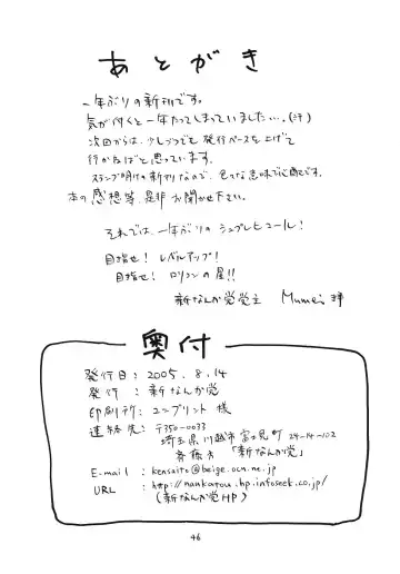 [Mumei] Kimusume Ryoujoku! 3 Fhentai - Page 45