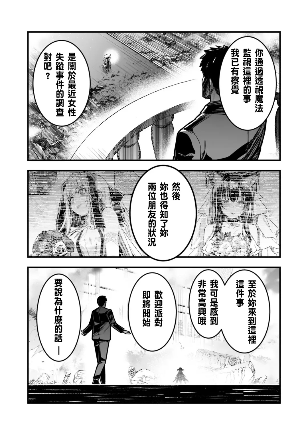 [Lefthand] Doreizuma no Kekkonshiki no Toushi o Tsuzukete Shimatta Koto de Jutsu ni Ochite Shimai, Mizukara Sennou Item o Kaihatsu Shi, Sono Gohoubi ni Doreizuma ni Shite Morau Uranaishi-chan | 透視觀察奴隸妻結婚會場 結果自己也中了術式 自己開發洗腦道具 為了獎勵讓自己變成奴隸妻的占卜師 Fhentai - Page 2