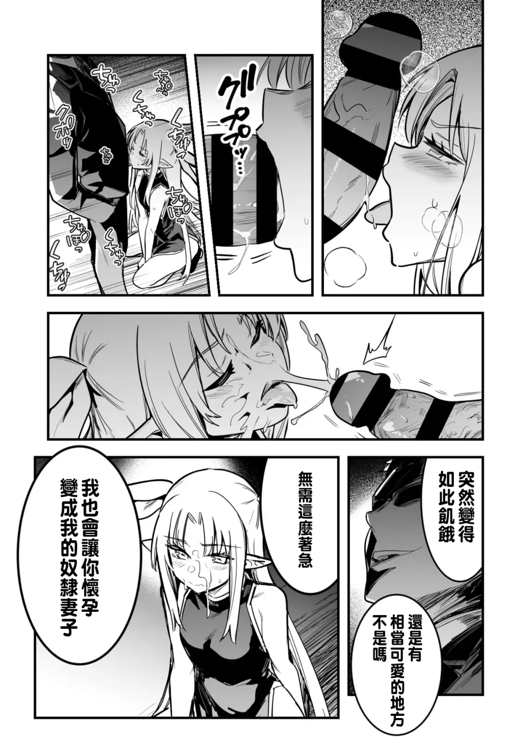 [Lefthand] Doreizuma no Kekkonshiki no Toushi o Tsuzukete Shimatta Koto de Jutsu ni Ochite Shimai, Mizukara Sennou Item o Kaihatsu Shi, Sono Gohoubi ni Doreizuma ni Shite Morau Uranaishi-chan | 透視觀察奴隸妻結婚會場 結果自己也中了術式 自己開發洗腦道具 為了獎勵讓自己變成奴隸妻的占卜師 Fhentai - Page 7