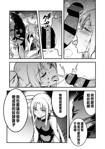 [Lefthand] Doreizuma no Kekkonshiki no Toushi o Tsuzukete Shimatta Koto de Jutsu ni Ochite Shimai, Mizukara Sennou Item o Kaihatsu Shi, Sono Gohoubi ni Doreizuma ni Shite Morau Uranaishi-chan | 透視觀察奴隸妻結婚會場 結果自己也中了術式 自己開發洗腦道具 為了獎勵讓自己變成奴隸妻的占卜師 Fhentai - Page 7