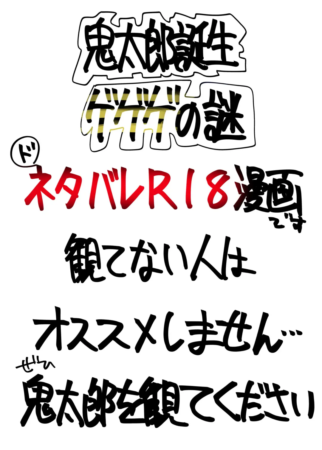 [Dekosuke 18gou] Ge Nazo Sayo-chan Manga Fhentai - Page 1