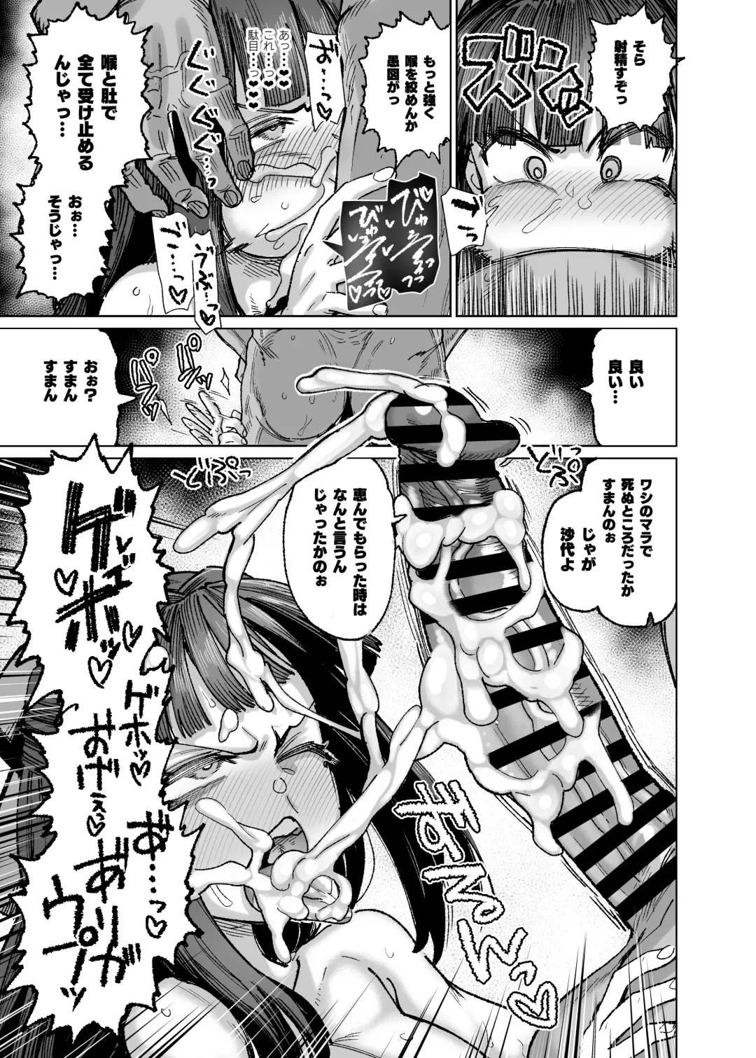 [Dekosuke 18gou] Ge Nazo Sayo-chan Manga Fhentai - Page 7