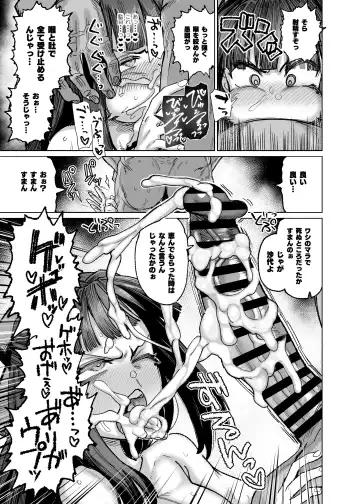 [Dekosuke 18gou] Ge Nazo Sayo-chan Manga Fhentai - Page 7