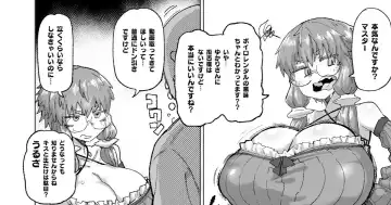 Read [Dekosuke 18gou] Yukari-san Netorase - Fhentai