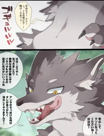 [Ima Att] Giant Wolf VORE Fhentai - Page 12