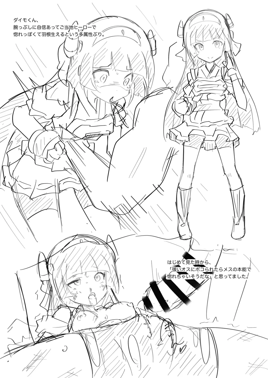 [Shigao.] Muteki no Chikara Oji-san ni Full Bokko ni Sarechau Girls no RKGK Hon Fhentai - Page 4