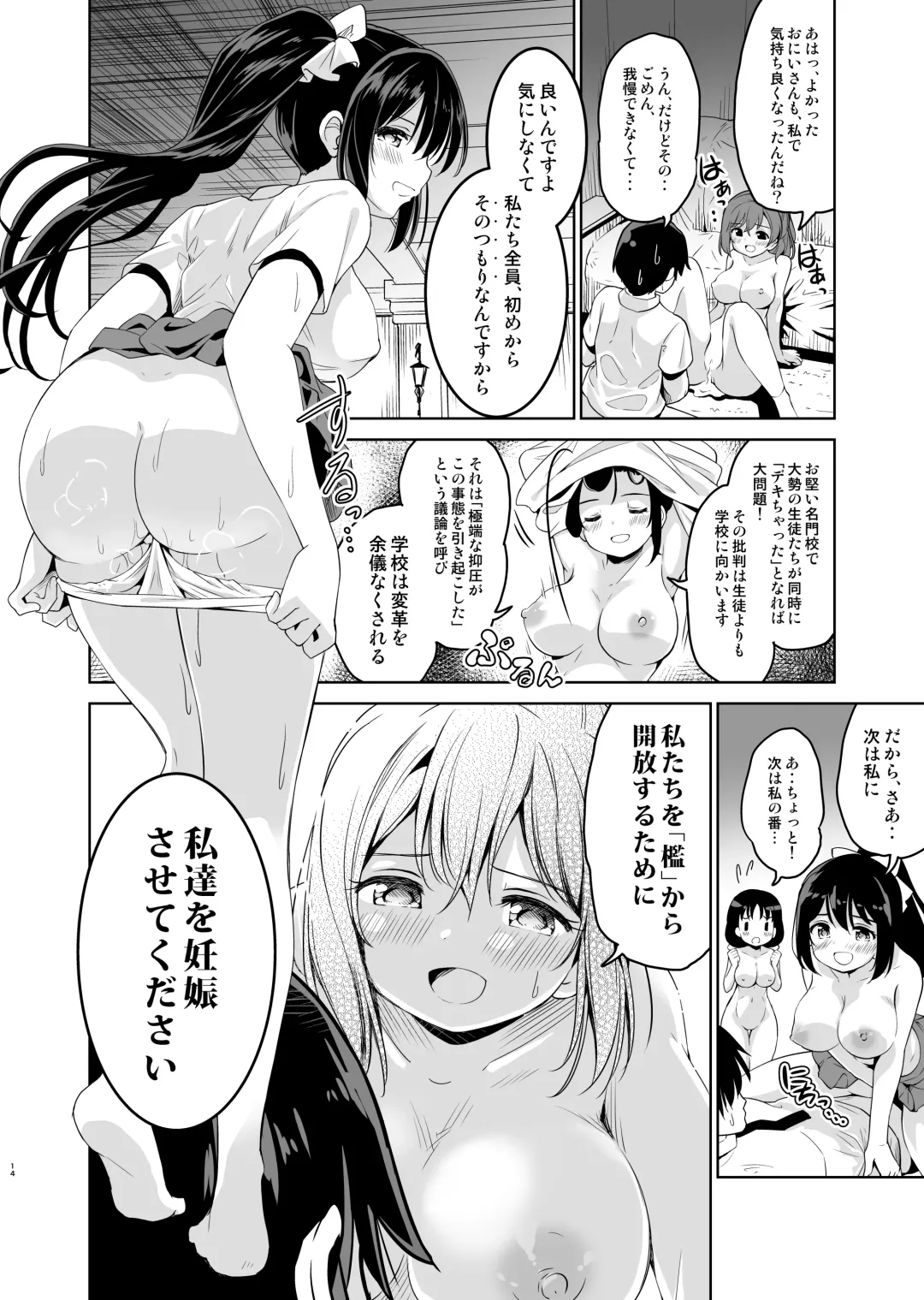 [Sigma Kaichou] Haitatsu Saki no Joshiryou de wa Hatsujouki no Onnanoko ga Machikamaete mashita Fhentai - Page 15