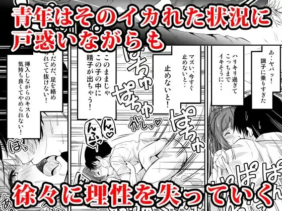 [Sigma Kaichou] Haitatsu Saki no Joshiryou de wa Hatsujouki no Onnanoko ga Machikamaete mashita Fhentai - Page 26