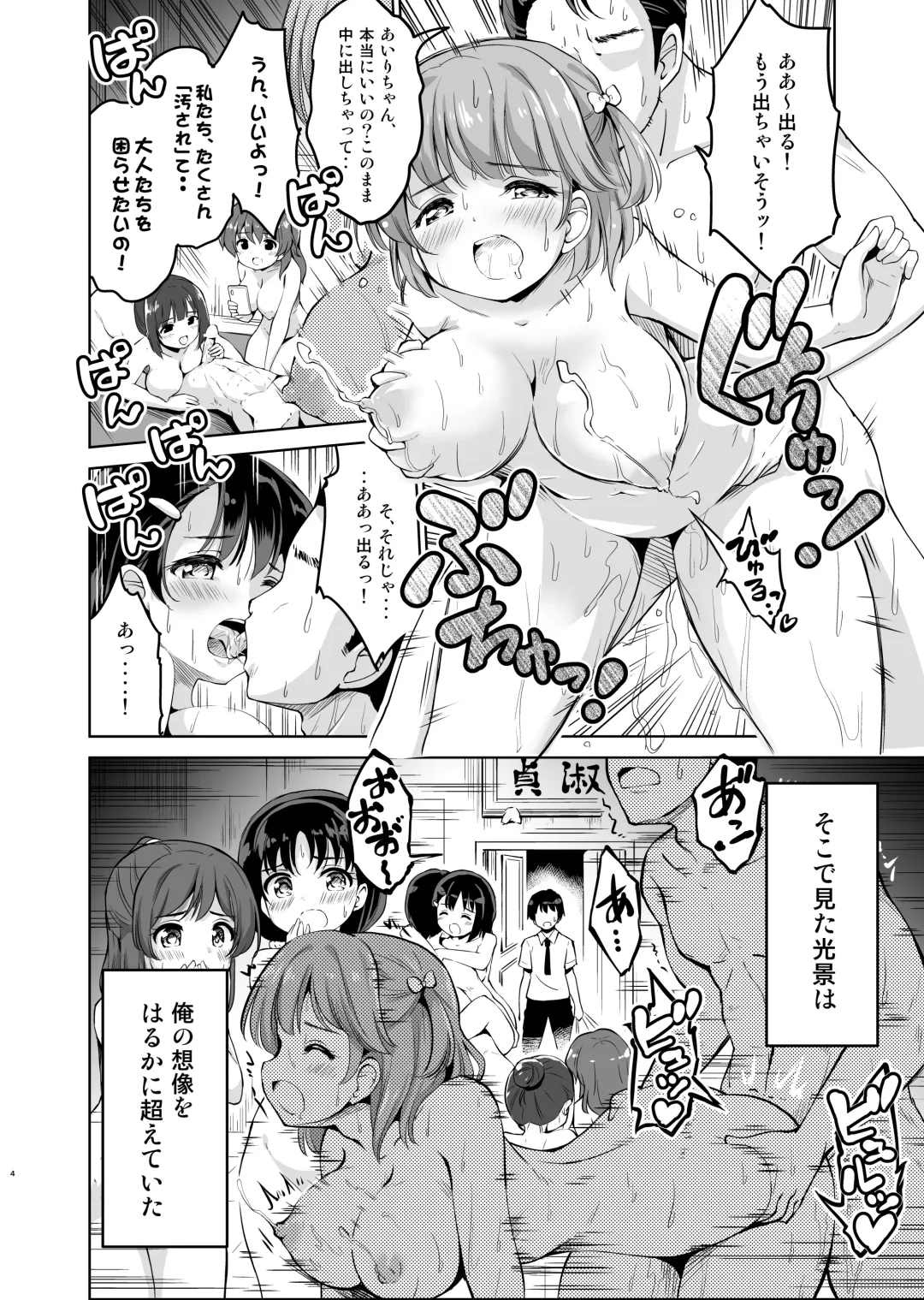 [Sigma Kaichou] Haitatsu Saki no Joshiryou de wa Hatsujouki no Onnanoko ga Machikamaete mashita Fhentai - Page 5