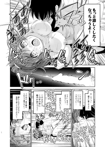 [Sigma Kaichou] Haitatsu Saki no Joshiryou de wa Hatsujouki no Onnanoko ga Machikamaete mashita Fhentai - Page 13