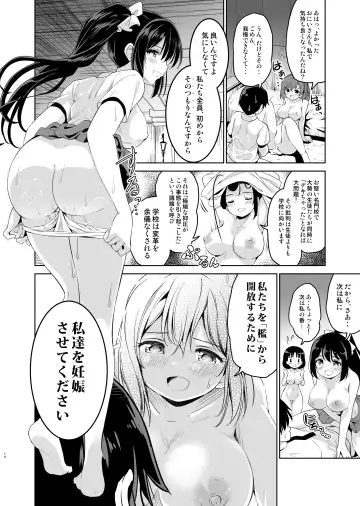 [Sigma Kaichou] Haitatsu Saki no Joshiryou de wa Hatsujouki no Onnanoko ga Machikamaete mashita Fhentai - Page 15