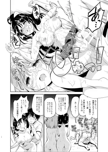 [Sigma Kaichou] Haitatsu Saki no Joshiryou de wa Hatsujouki no Onnanoko ga Machikamaete mashita Fhentai - Page 17