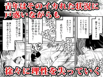 [Sigma Kaichou] Haitatsu Saki no Joshiryou de wa Hatsujouki no Onnanoko ga Machikamaete mashita Fhentai - Page 26