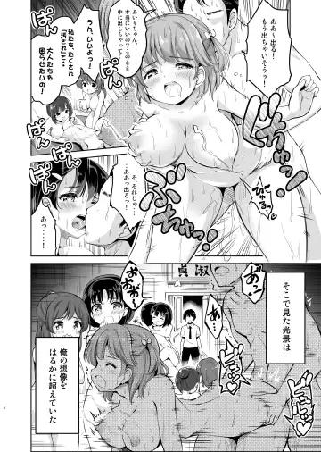 [Sigma Kaichou] Haitatsu Saki no Joshiryou de wa Hatsujouki no Onnanoko ga Machikamaete mashita Fhentai - Page 5