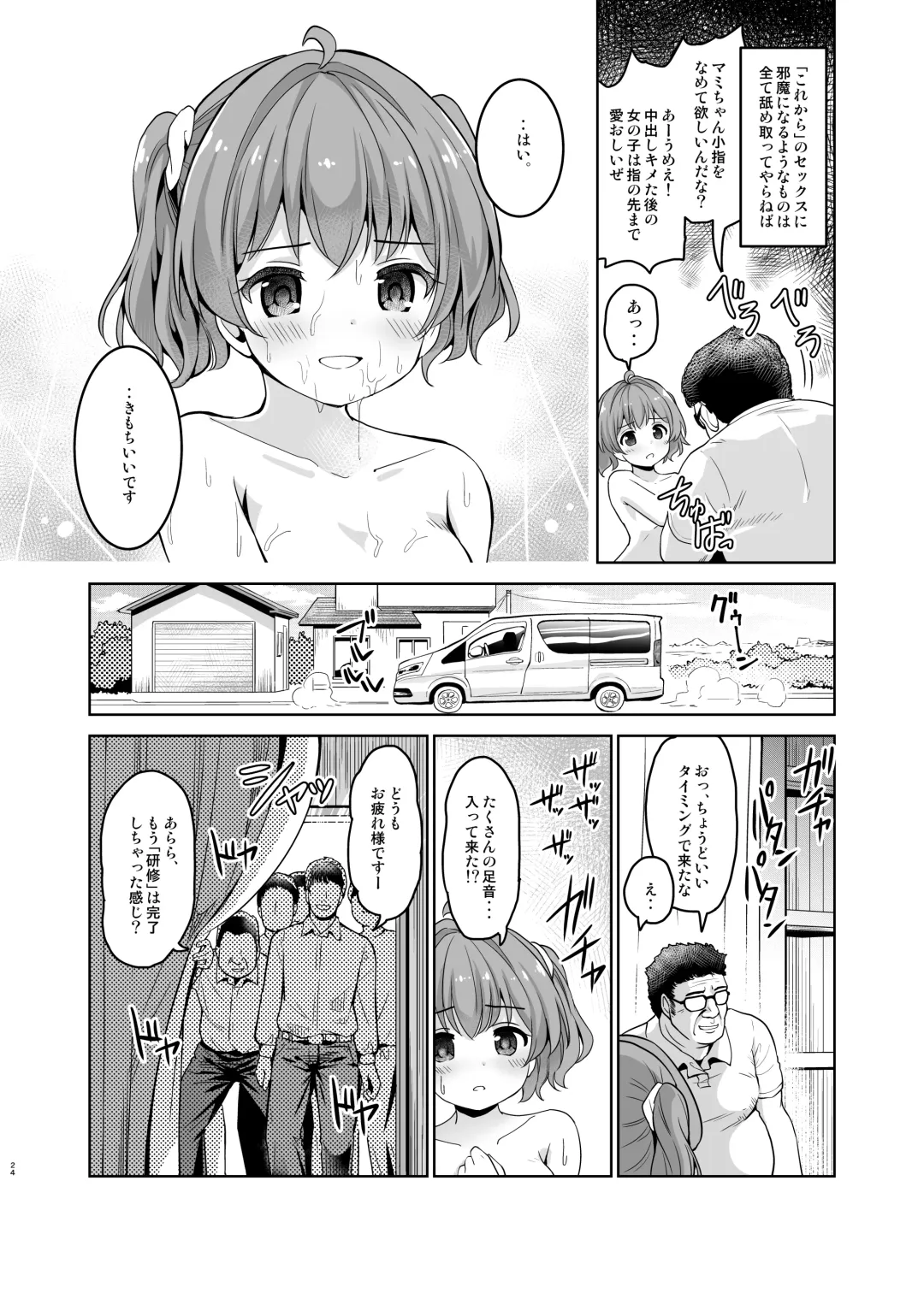[Sigma Kaichou] Gakeppuchi Idol to Noukou Tanetsuke Influencer Fhentai - Page 25