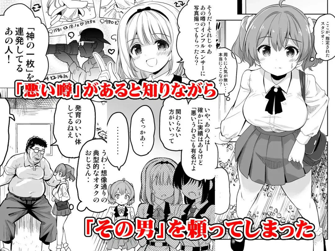 [Sigma Kaichou] Gakeppuchi Idol to Noukou Tanetsuke Influencer Fhentai - Page 29