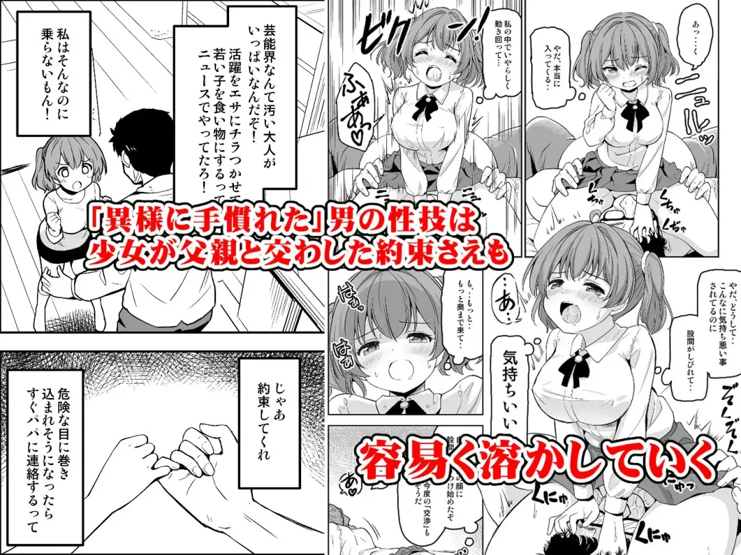[Sigma Kaichou] Gakeppuchi Idol to Noukou Tanetsuke Influencer Fhentai - Page 31