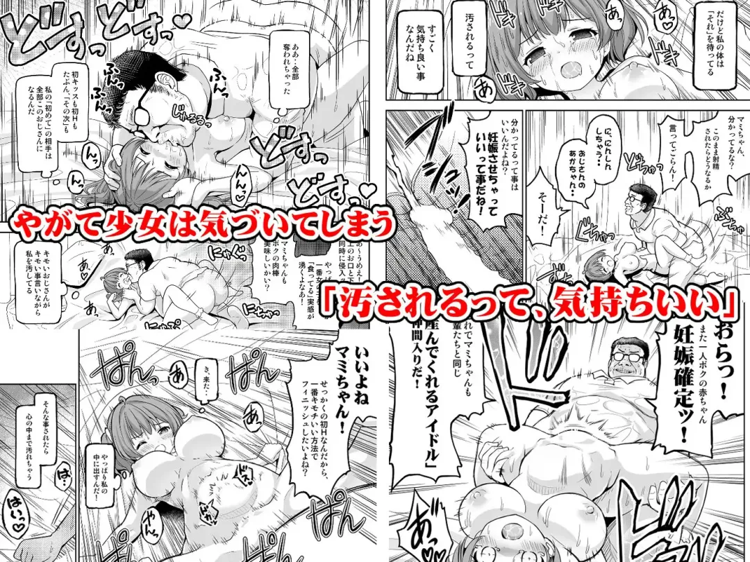 [Sigma Kaichou] Gakeppuchi Idol to Noukou Tanetsuke Influencer Fhentai - Page 34