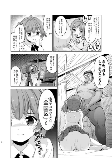 [Sigma Kaichou] Gakeppuchi Idol to Noukou Tanetsuke Influencer Fhentai - Page 11