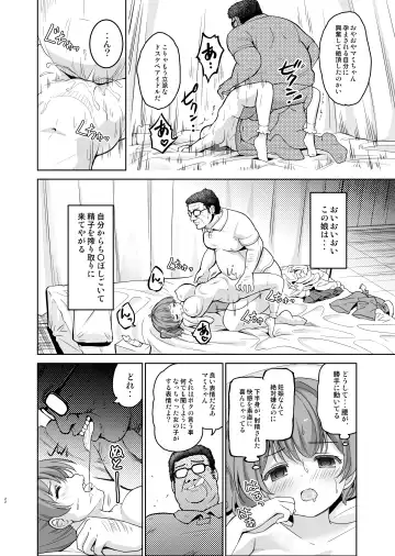 [Sigma Kaichou] Gakeppuchi Idol to Noukou Tanetsuke Influencer Fhentai - Page 23