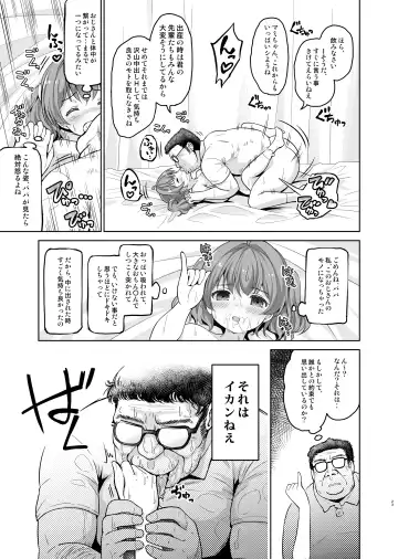 [Sigma Kaichou] Gakeppuchi Idol to Noukou Tanetsuke Influencer Fhentai - Page 24