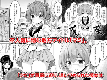 [Sigma Kaichou] Gakeppuchi Idol to Noukou Tanetsuke Influencer Fhentai - Page 28