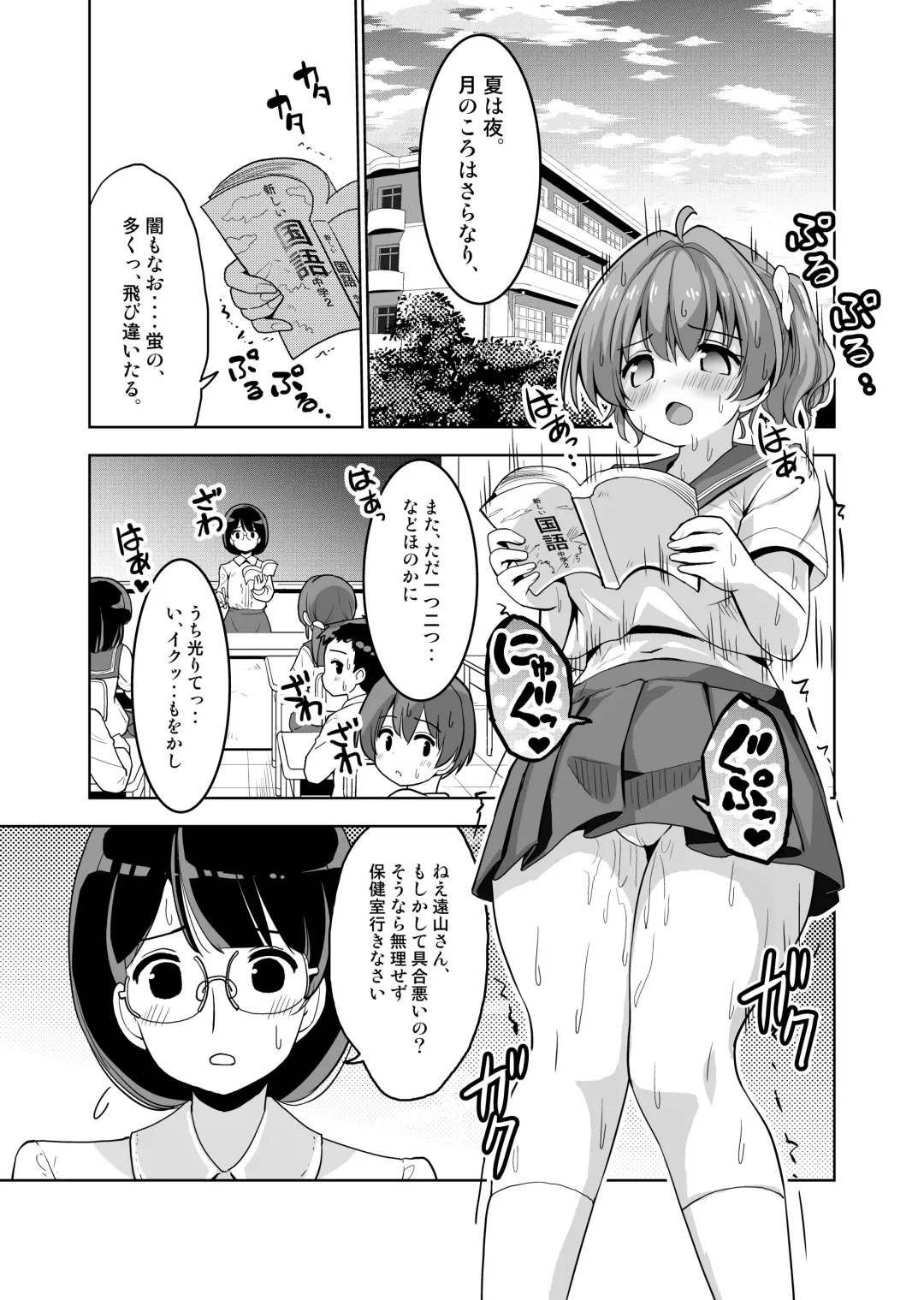 Sanran~Haramaseta Onnanoko no Chitsu de Madamada Asobu Fhentai - Page 2