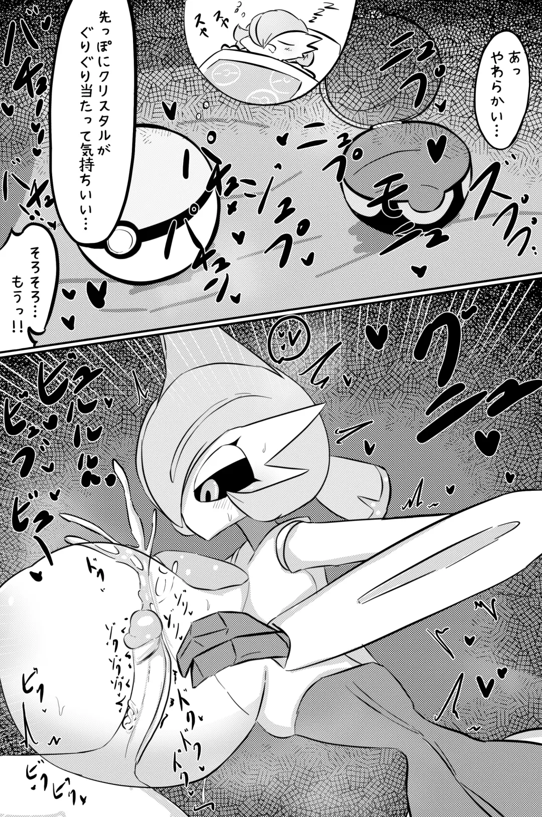 [Skeletons] Ecchi Valiant Fhentai - Page 5